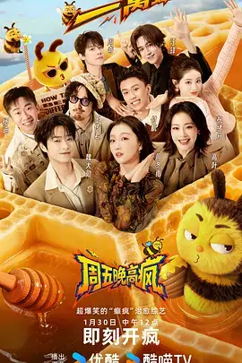深夜食摊 美食纪实综艺在线看