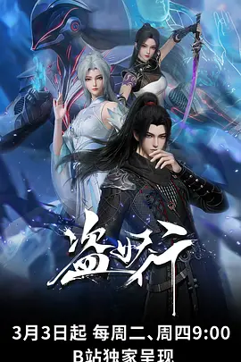 灵狐夜话 奇幻志怪动漫
